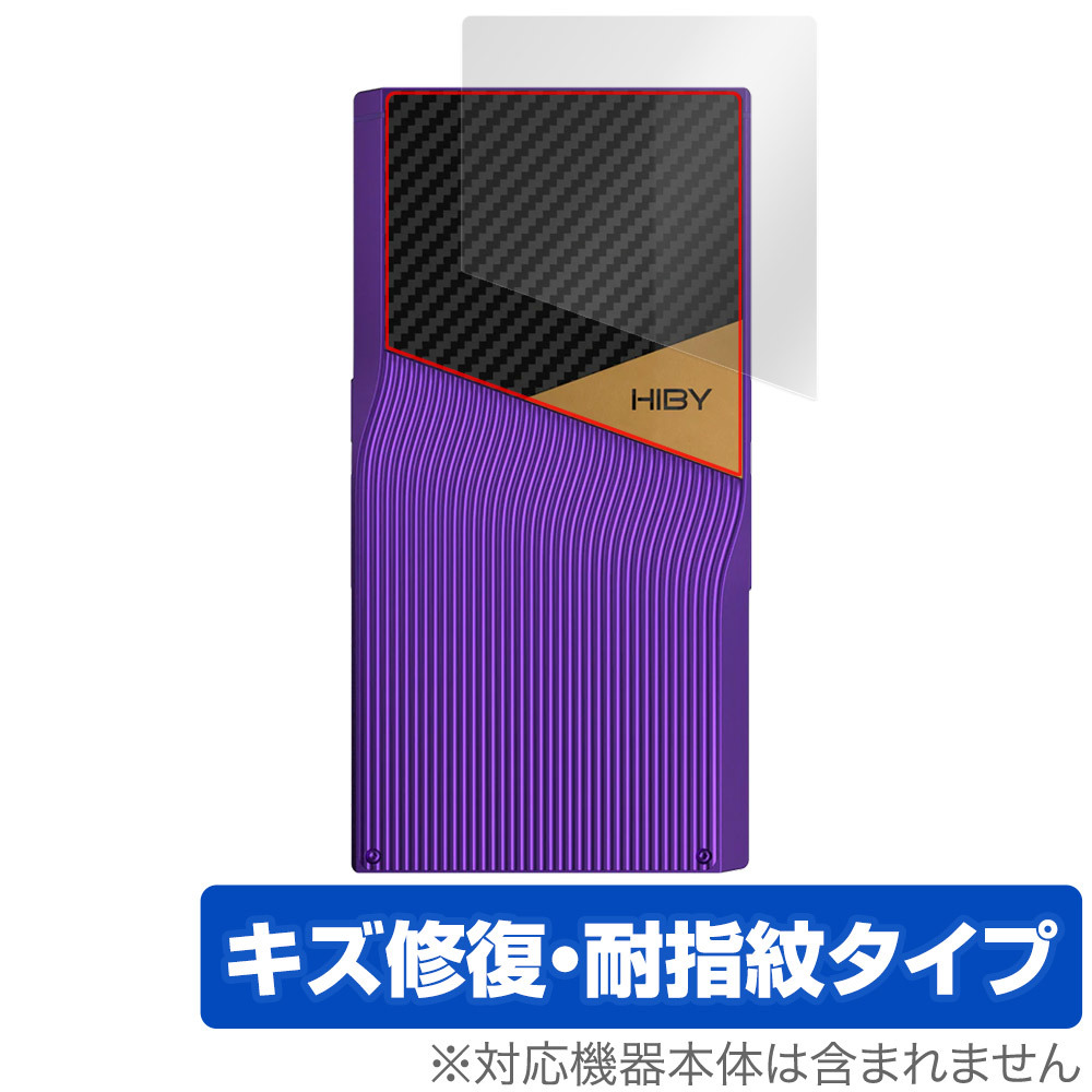 HiBy R6 Pro II 背面 保護 フィルム OverLay Magic ハイビー ポータブルオーディオプレーヤー DAP 本体保護フィルム 傷修復 指紋防止_画像1