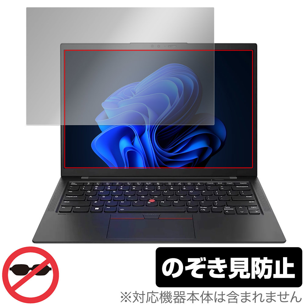 Lenovo ThinkPad X1 Carbon Gen 11 (2023年モデル) 保護 フィルム OverLay Secret シンクパッド プライバシーフィルター 覗き見防止