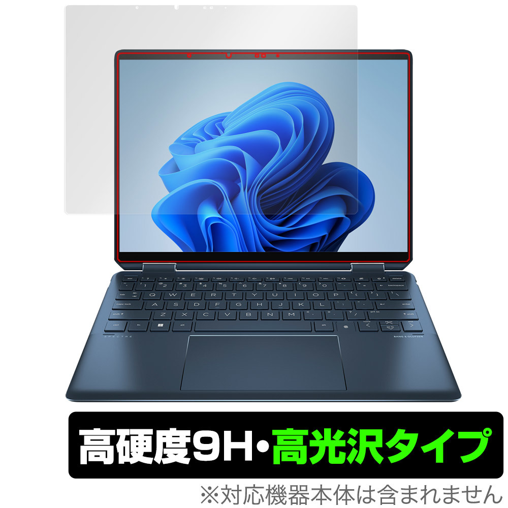 HP Spectre x360 14-ef0000 シリーズ 保護 フィルム OverLay 9H Brilliant for HP スペクトル x360 14ef0000 9H 高硬度 透明 高光沢_画像1