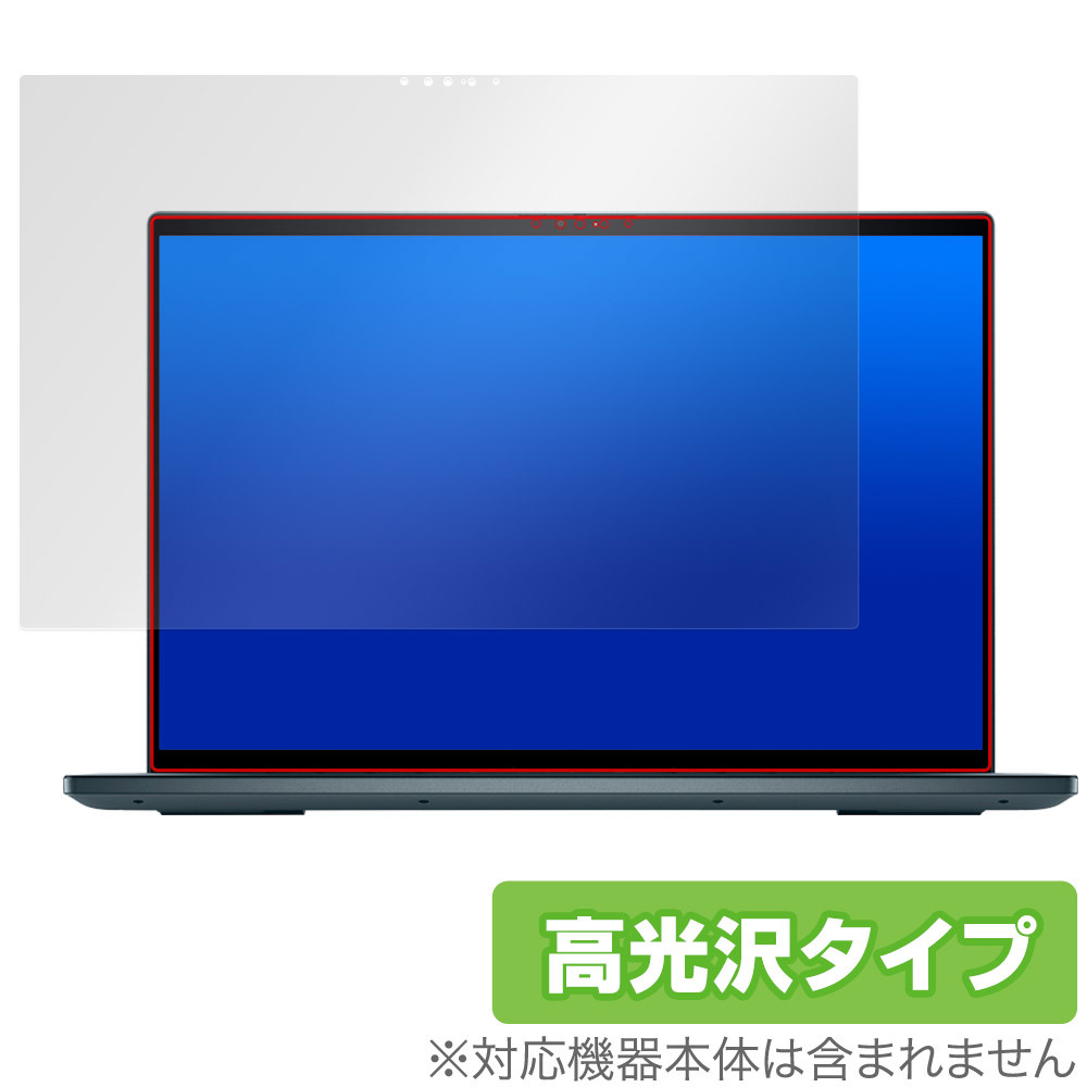DELL Inspiron 16 7000シリーズ 2-in-1(7620) OLED UHD+ ディスプレイ搭載モデル 保護 フィルム OverLay Brilliant 指紋防止 高光沢_画像1