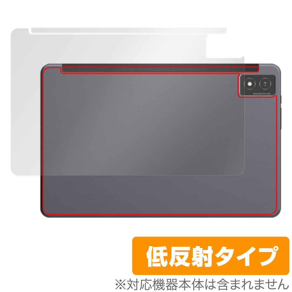 AGM PAD P1 背面 保護 フィルム OverLay Plus for AGM PAD P1 タブレット tablet 本体保護フィルム さらさら手触り低反射素材_画像1