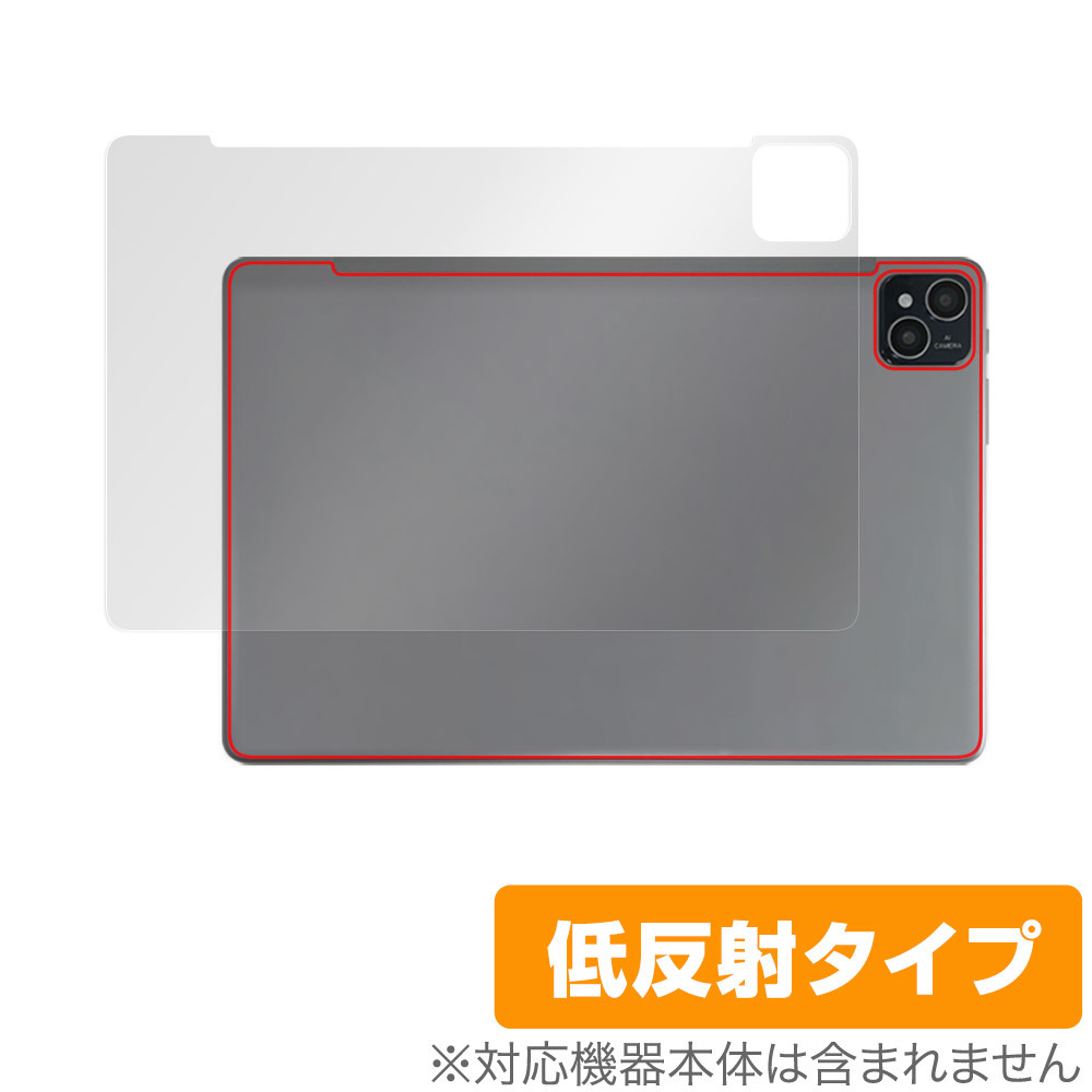 AAUW T50 背面 保護 フィルム OverLay Plus for アーアユー T50 タブレット 本体保護フィルム さらさら手触り低反射素材_画像1