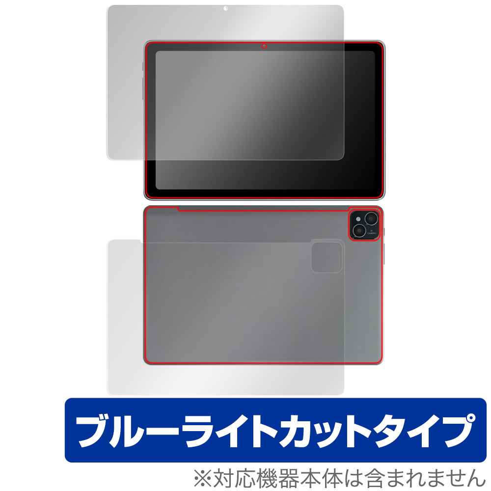 AAUW T50 表面 背面 フィルム OverLay Eye Protector for アーアユー T50 タブレット 表面・背面セット 目に優しい ブルーライトカット_画像1