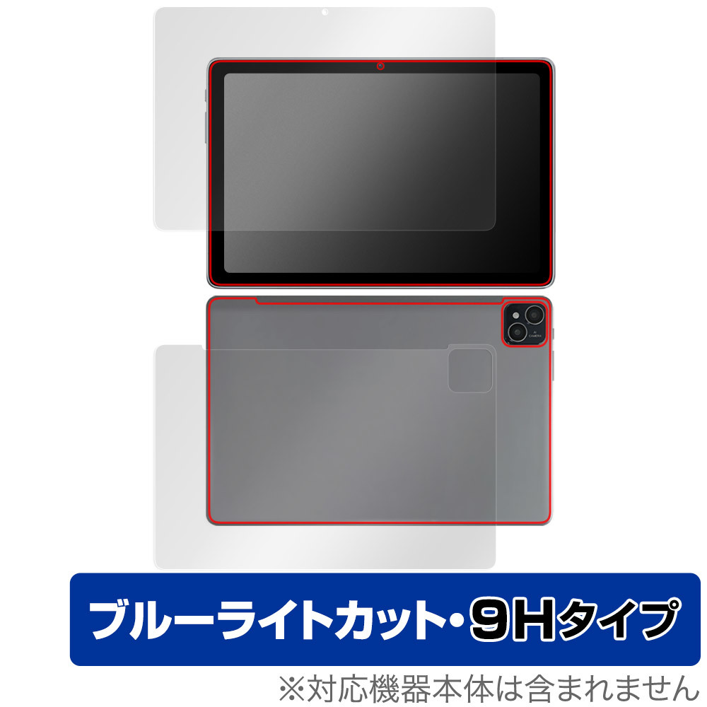 AAUW T50 表面 背面 フィルム OverLay Eye Protector 9H for アーアユー T50 タブレット 表面・背面セット 9H 高硬度 ブルーライトカット_画像1