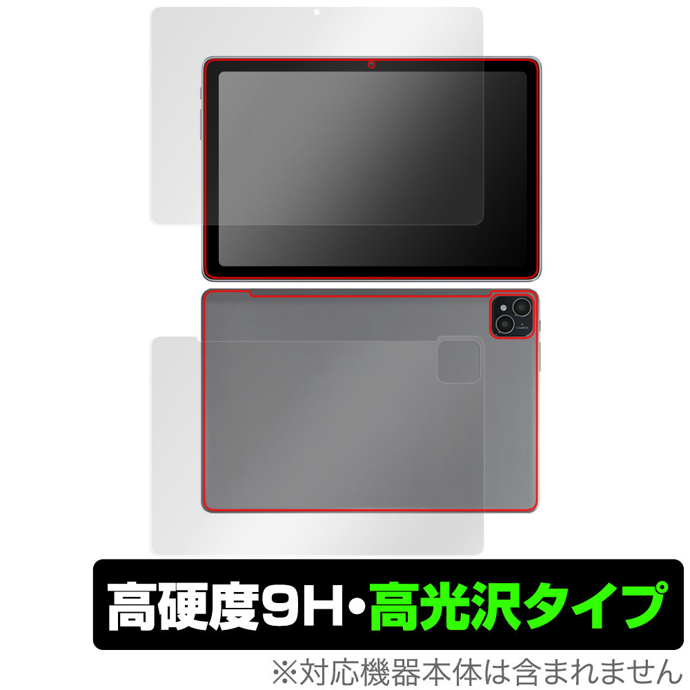 AAUW T50 表面 背面 フィルム OverLay 9H Brilliant for アーアユー T50 タブレット 表面・背面セット 9H 高硬度 透明 高光沢_画像1