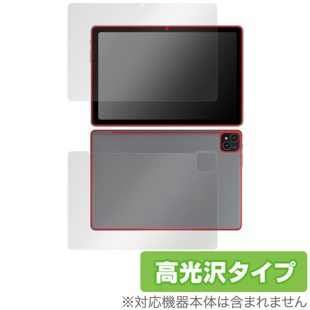 AAUW T50 表面 背面 フィルム OverLay Brilliant for アーアユー T50 タブレット 表面・背面セット 指紋がつきにくい 指紋防止 高光沢_画像1