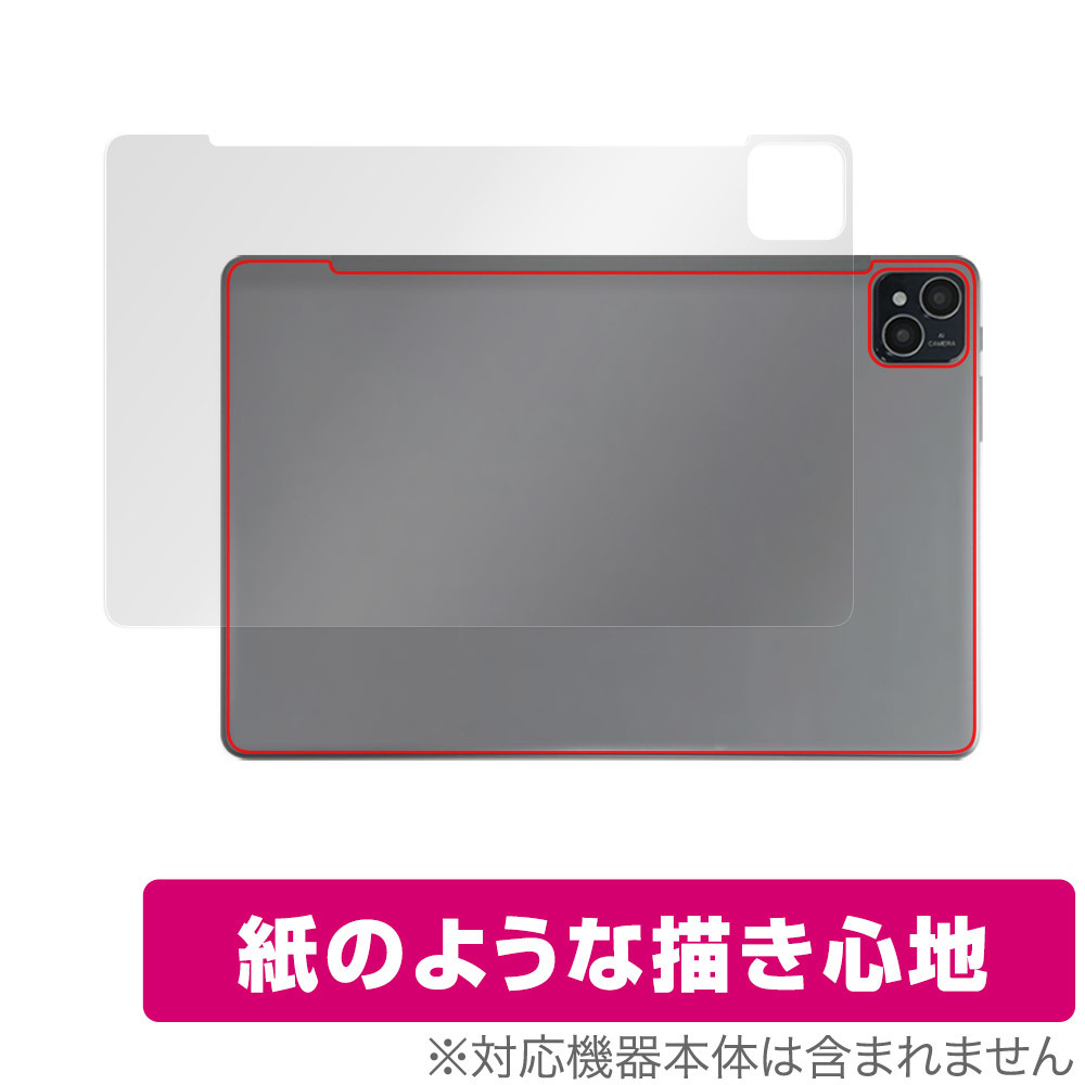 AAUW T50 背面 保護 フィルム OverLay Paper for アーアユー T50 タブレット フィルム ザラザラした手触り ホールド感アップ_画像1