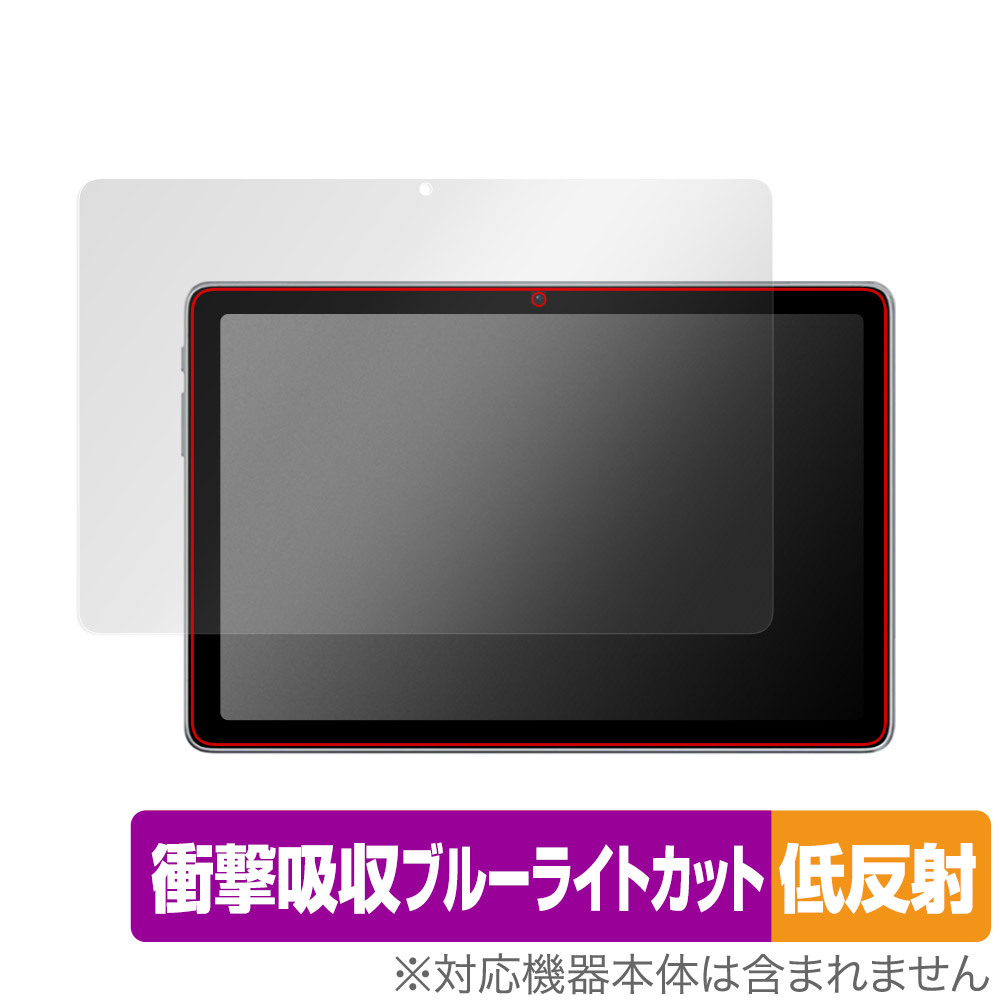 AAUW T50 保護 フィルム OverLay Absorber 低反射 for アーアユー T50 タブレット 衝撃吸収 反射防止 ブルーライトカット 抗菌_画像1