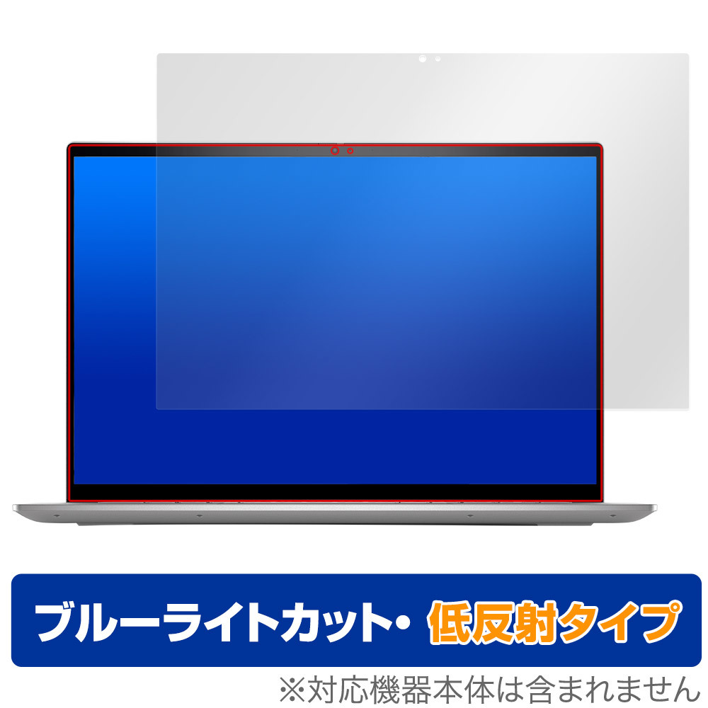 DELL Inspiron 16 2-in-1(7620) FHD+ ディスプレイ搭載モデル 保護 フィルム OverLay Eye Protector 低反射 ブルーライトカット 反射防止_画像1