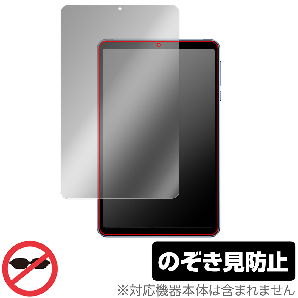 AAUW M60 保護 フィルム OverLay Secret for アーアユー M60 タブレット tablet 液晶保護 プライバシーフィルター 覗き見防止_画像1
