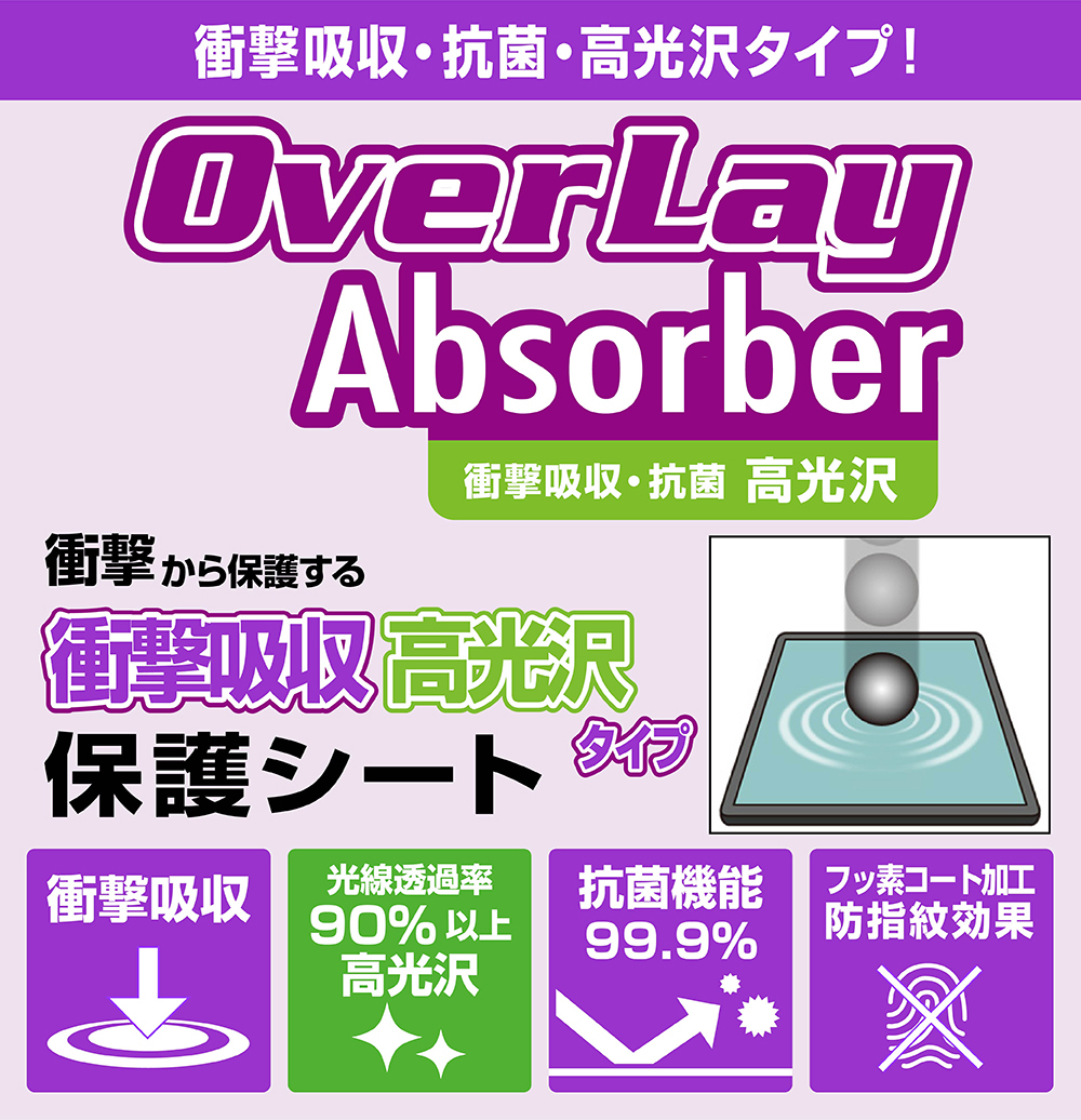Teclast T50 Pro 背面 保護 フィルム OverLay Absorber 高光沢 for テクラスト T50 プロ タブレット 衝撃吸収 高光沢 抗菌