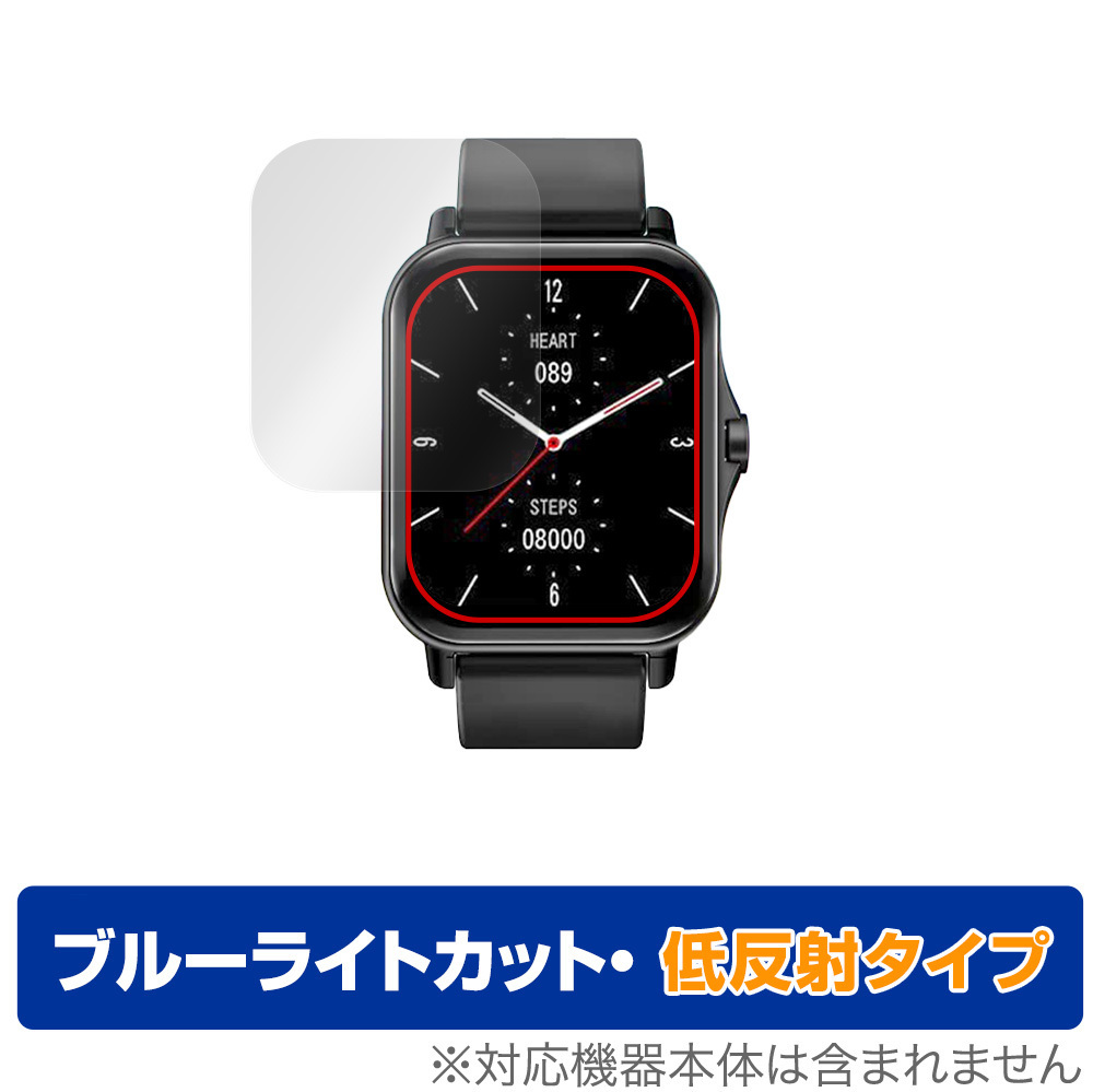 KYOKA 1.70インチ スマートウォッチ X8 保護 フィルム OverLay Eye Protector 低反射 KYOKA 1.70インチ SmartWatch X8 ブルーライトカット_画像1