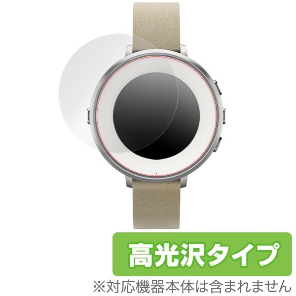 OverLay Brilliant for Pebble Time Round 極薄保護シート(2枚組) 液晶 保護 フィルム シート シール 指紋がつきにくい 防指紋 高光沢_画像1