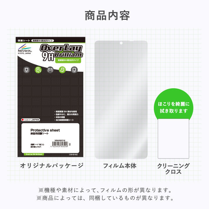 AGM PAD P1 表面 背面 フィルム OverLay 9H Brilliant for AGM PAD P1 タブレット tablet 表面・背面セット 9H 高硬度 透明 高光沢_画像6