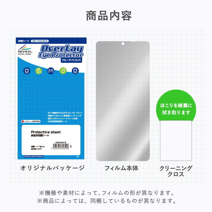 AAUW T50 表面 背面 フィルム OverLay Eye Protector for アーアユー T50 タブレット 表面・背面セット 目に優しい ブルーライトカット_画像5