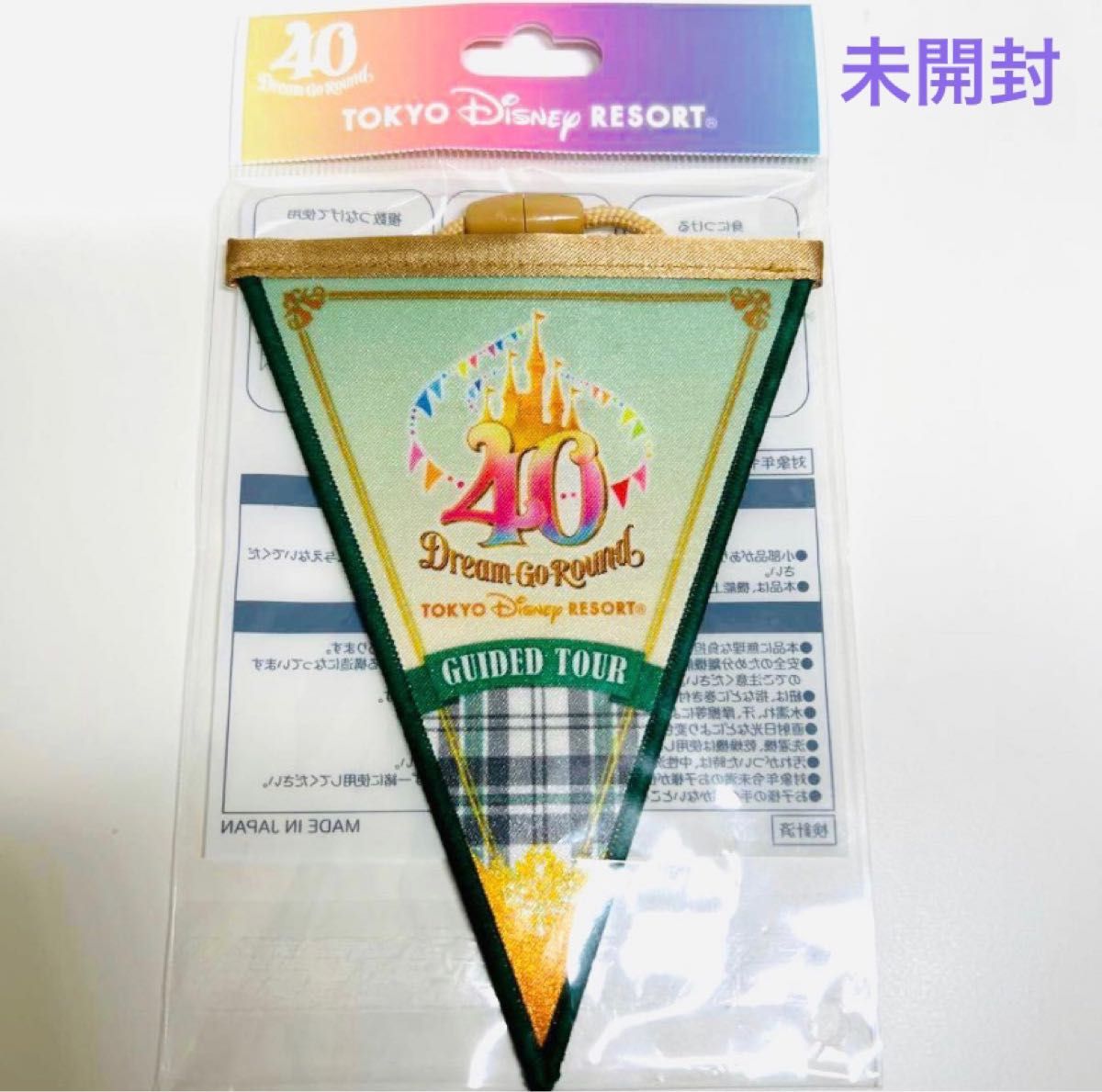 ディズニーランド 40周年 ドリームゴーラウンド ツアー記念品 ディズニーランド 40周年 ドリームゴーラウンド ツアー記念品