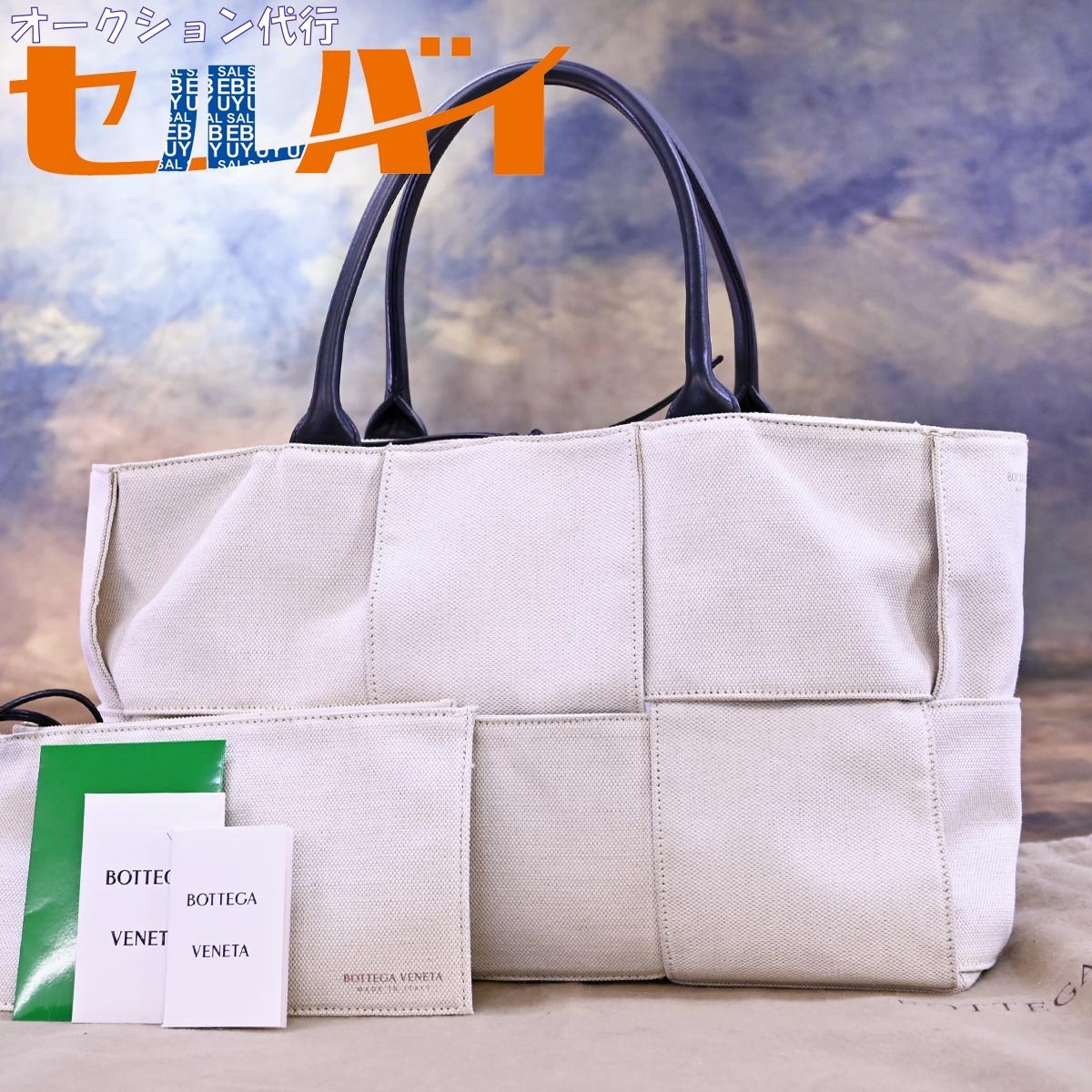 【激安大特価!】 ボッテガヴェネタ 超美品 本物 最高級イタリア製 ポーチ付き 保存袋 トートバッグ ハンドバッグ アルコ イントレチャートキャンバス かばん、バッグ 【激安大特価!】 ボッテガヴェネタ 超美品 本物 最高級イタリア製 ポーチ付き 保存袋 トートバッグ ハンドバッグ アルコ イントレチャートキャンバス かばん、バッグ