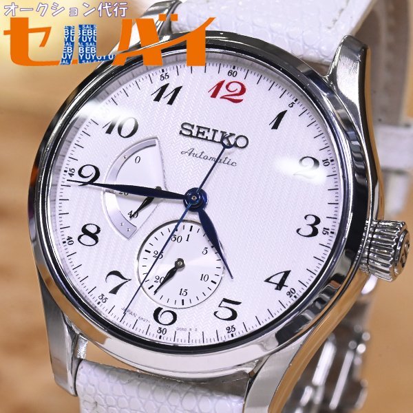 本物超美品セイコーSARW025 プレザージュローレルパワーリザーブメンズ