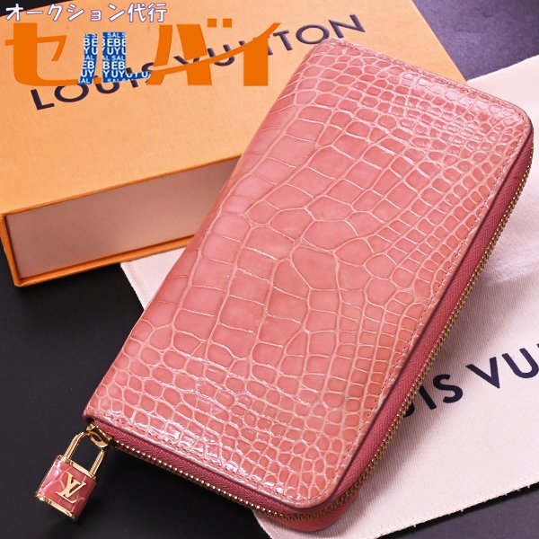 100%の保証 ルイヴィトン 超美品 本物 定価79.2万円 リセ クロコ 小銭