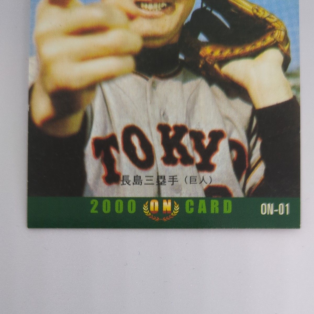 長嶋茂雄 カルビープロ野球カード　復刻　中古