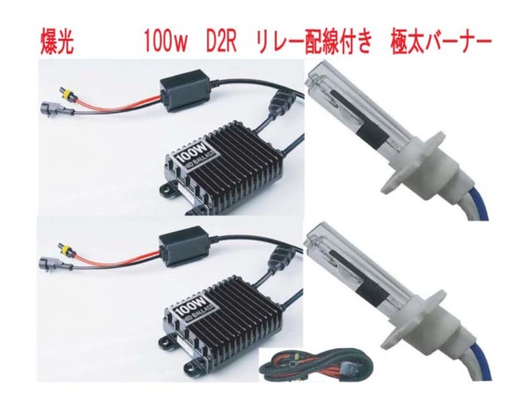 #. light 100W#D2S 12000K# world one bright 12V for 