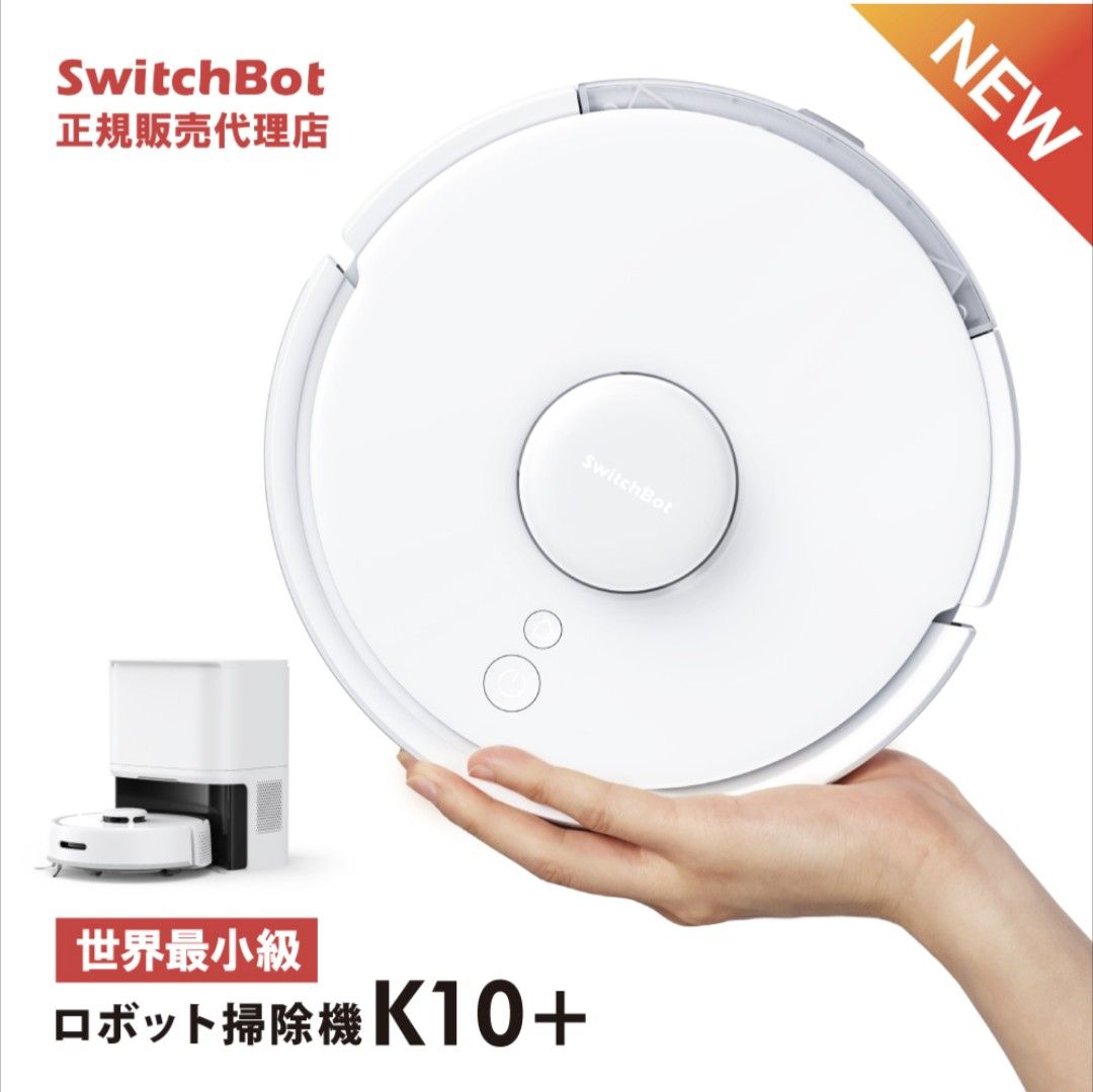ロボット掃除機 SwitchBot K10+ Yahoo!フリマ（旧）-