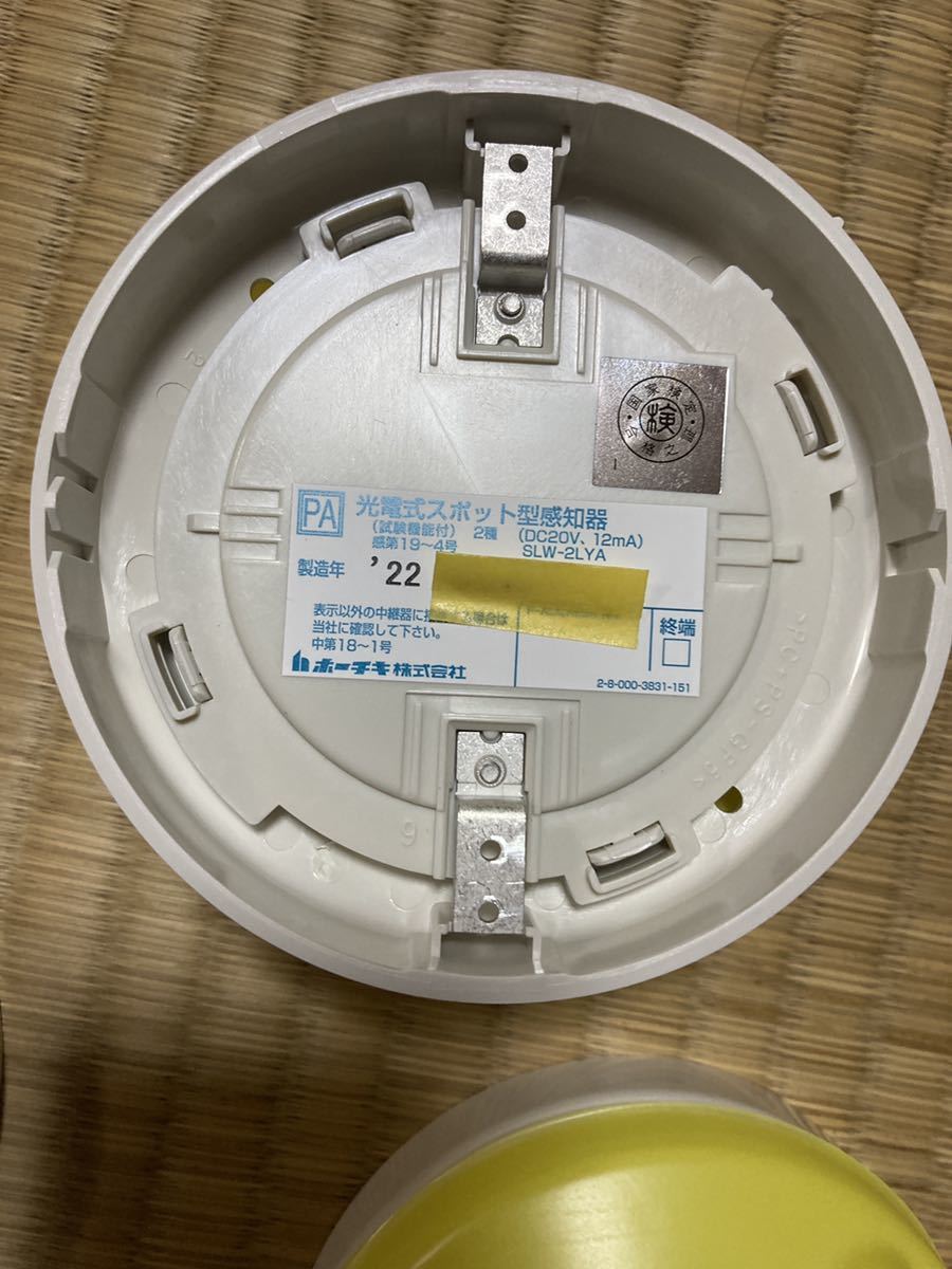 ホーチキ 光電式スポット型煙感知器 2種 ヘッド ベース付 3セット 2022