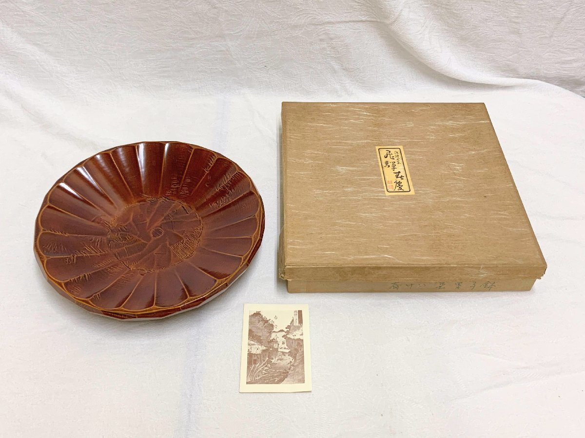 12274/飛騨春慶塗 菊型 菓子器 栞付 紙箱 漆器 木製 干菓子器 菓子皿
