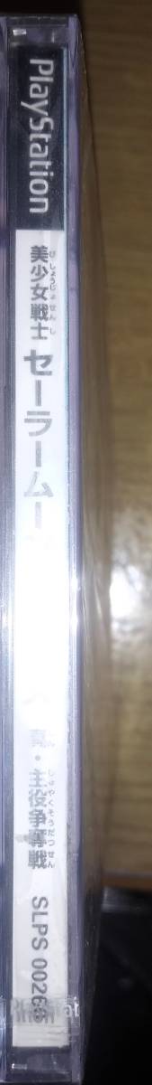 【新品未開封】PS プレイステーション 美少女戦士セーラームーン SuperS 真・主役争奪戦 エンジェル メガハウス_画像4