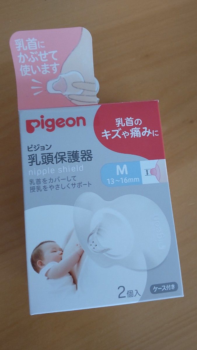 新品 未開封 ピジョン 乳頭保護器 ソフトタイプ Ｍ 2個入り おまけ付き 乳首保護 ピュアレーン 出産準備 Pigeon