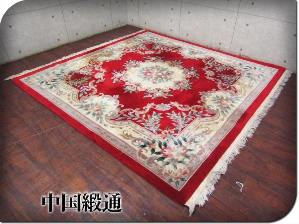 □中国段通□最高級□ウール100%□伝統工芸□手織り/ハンドメイド