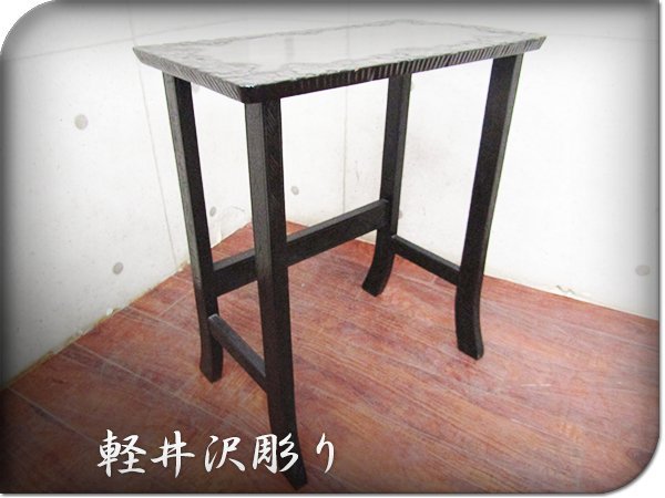 納得できる割引 ■美品■軽井沢彫り■最高級■伝統工芸■彫刻/レリーフ■和モダン■サイドテーブル■30万■smm7958k サイドテーブル 納得できる割引 ■美品■軽井沢彫り■最高級■伝統工芸■彫刻/レリーフ■和モダン■サイドテーブル■30万■smm7958k サイドテーブル