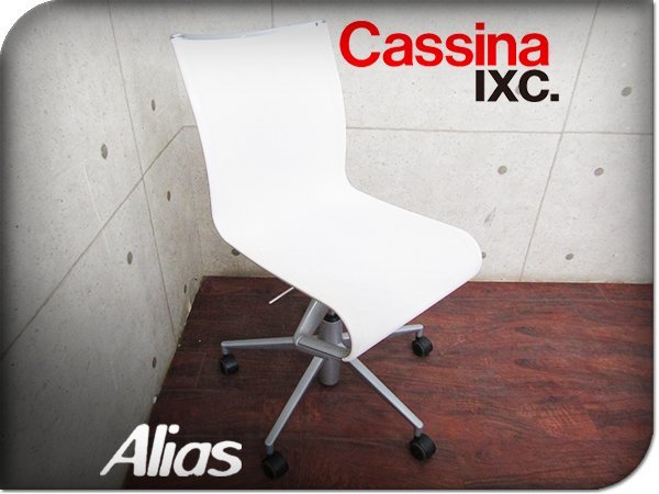 ■美品■Cassina ixc./カッシーナイクスシー/Alias/高級/432 ローリングフレーム キャスタースウィベルチェア/デスクチェア/14万/smm7934k_画像1