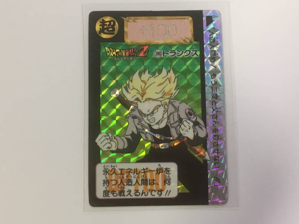 カードダス ドラゴンボール 本弾 パート10 No.380 トランクス_画像1