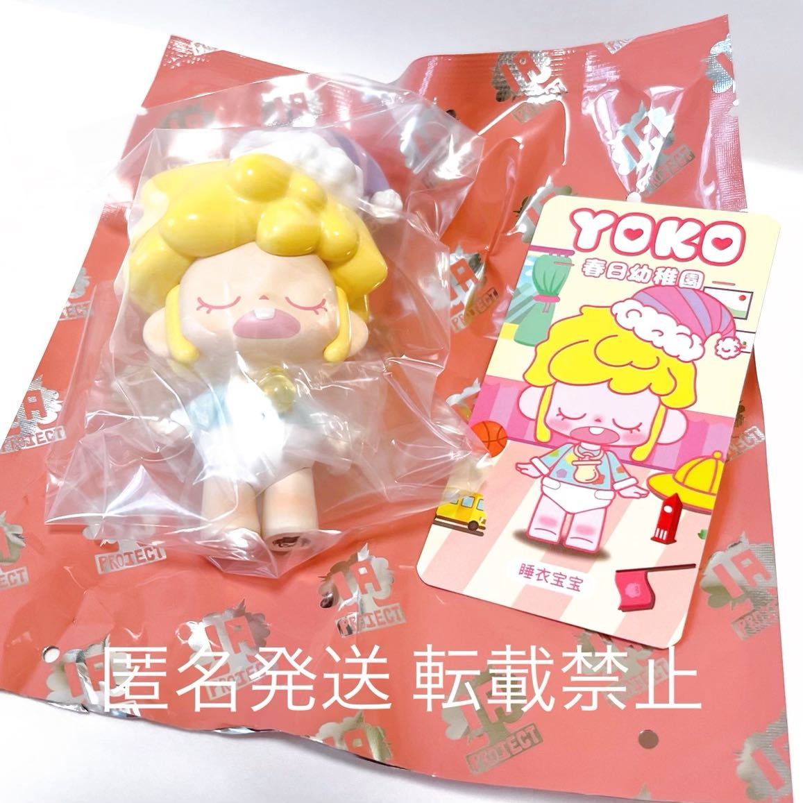 即決 IATOYS YOKO kindergarten フィギュア 置物 ドール 人形