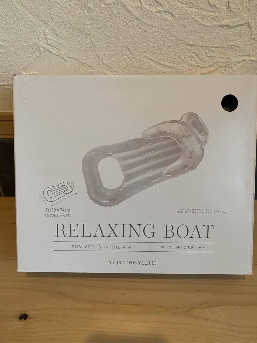 【新品未開封】RELAXING BOATくつろぎボート　大理石　浮き輪　フロート　_画像1