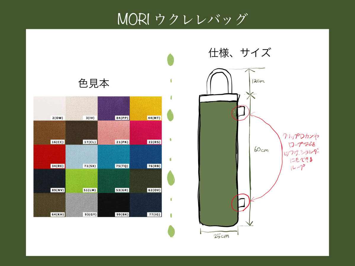 ウクレレバッグ【マスタードイエロー黄】ソプラノサイズ★帆布ハンドメイドMORI楽器ウクレレケース_画像4