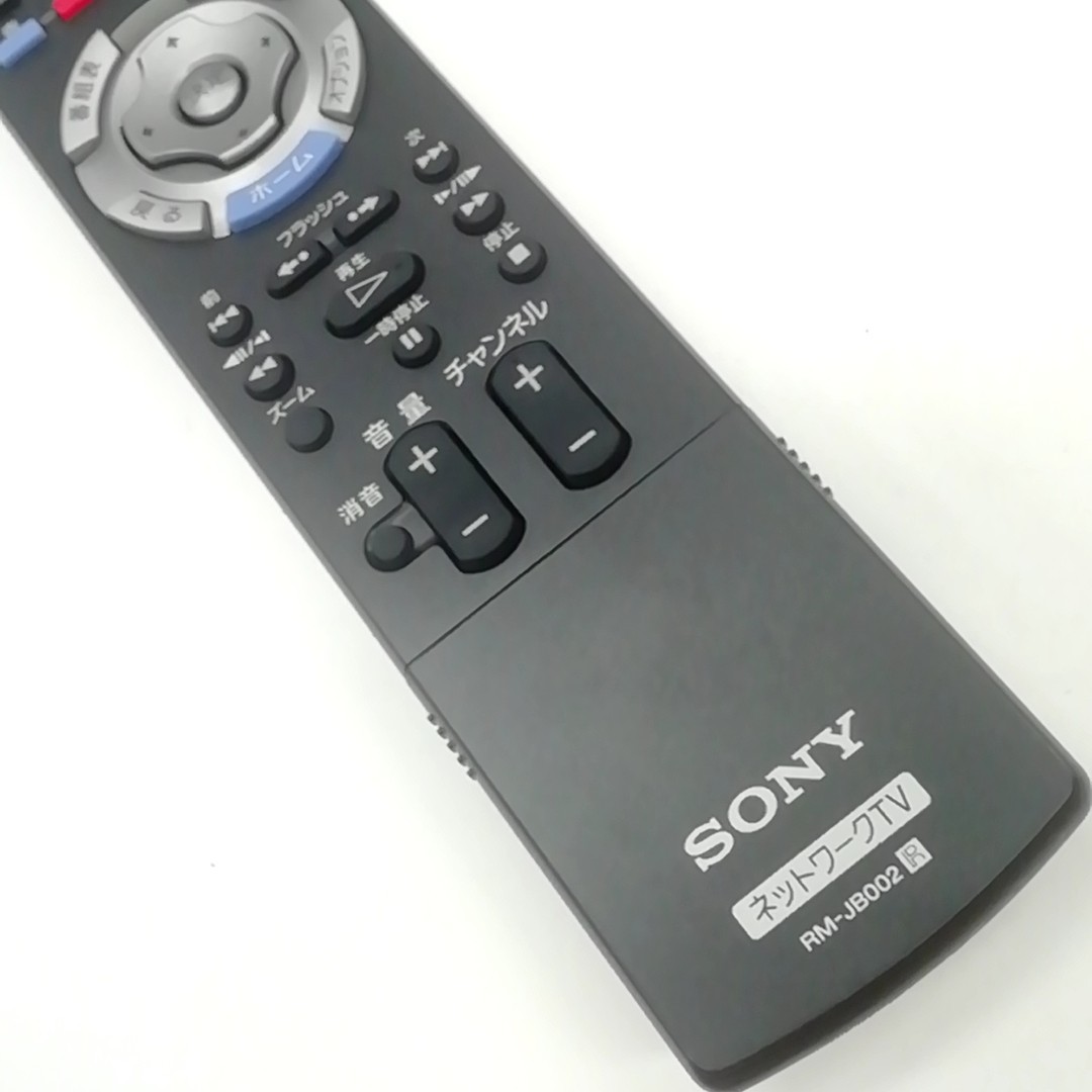 B 保証有り 美品 良品 送料無料 SONY テレビ ネットワークテレビ用 リモコン RM-JB002_画像3