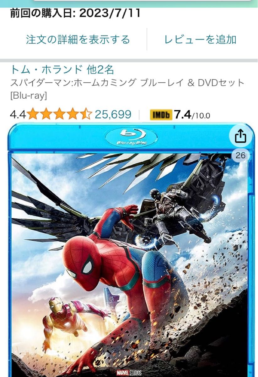 新品スパイダーマンホームカミング MARVEL アベンジャーズ ブルーレイのみ