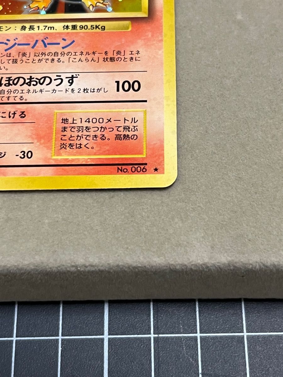 ポケモンカード ポケカ 旧裏面 かえんポケモン リザードン ポケモンカード ポケカ 旧裏面 かえんポケモン リザードン