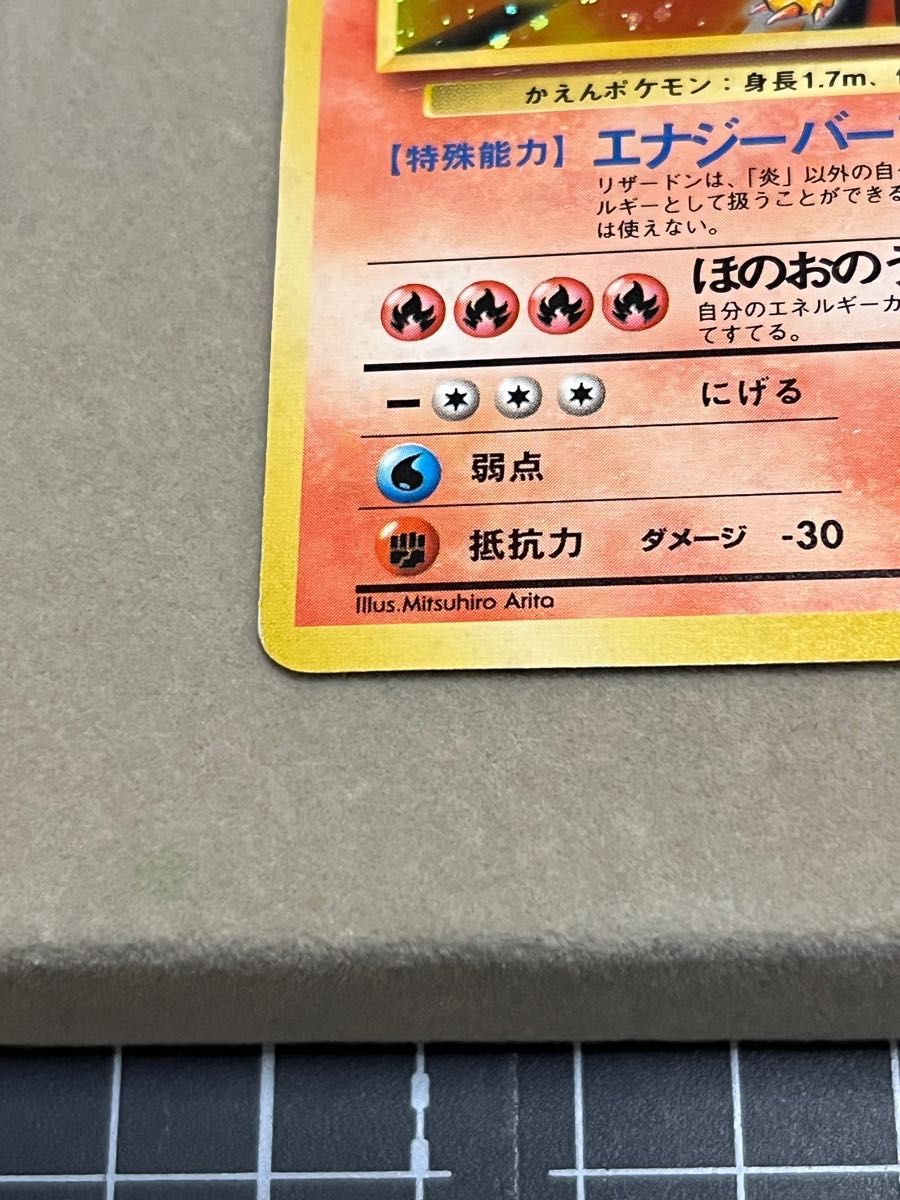 ポケモンカード ポケカ 旧裏面 かえんポケモン リザードン ポケモンカード ポケカ 旧裏面 かえんポケモン リザードン