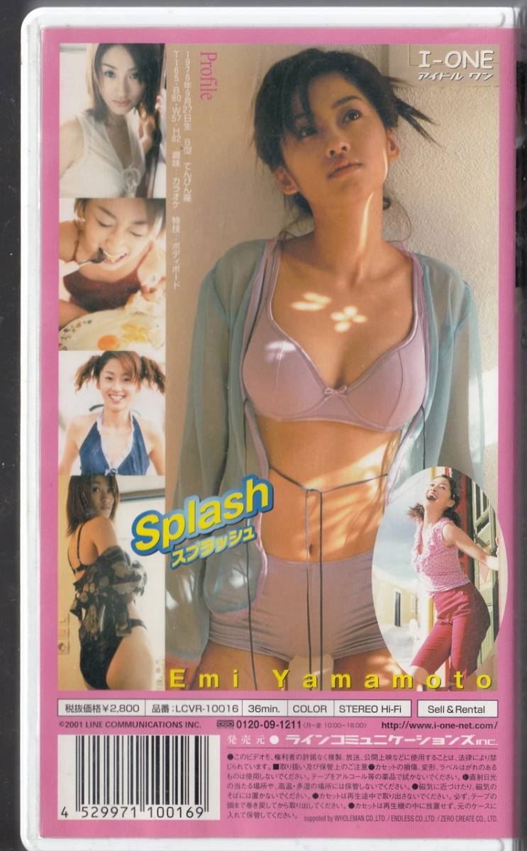  Yamamoto Emi [ Splash Splash идол one I-ONE](2001) не в аренду товар #VHS