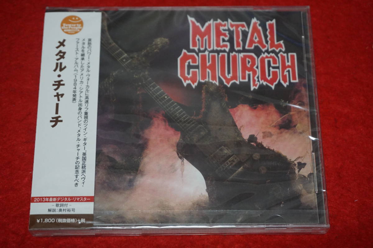 【新品 未開封】 '84年1st METAL CHURCH / メタル・チャーチ 2013年最新リマスター音源！_画像1