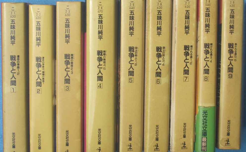 最終値下げ] ☆芥川賞『 確証 』小谷剛:改造社:昭和24年初版帯欠け