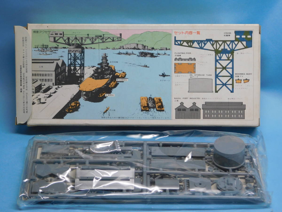 1/700 ウォーターラインシリーズ クレーンセット 起重機 工場 係留ブイ 浮桟橋 油タンク_画像3