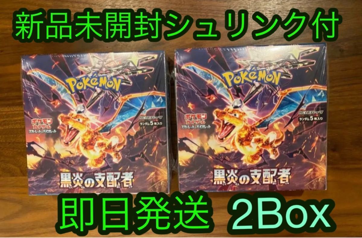 珍しい 即日発送 新品未開封シュリンク付き ポケモンカード 黒煙の支配