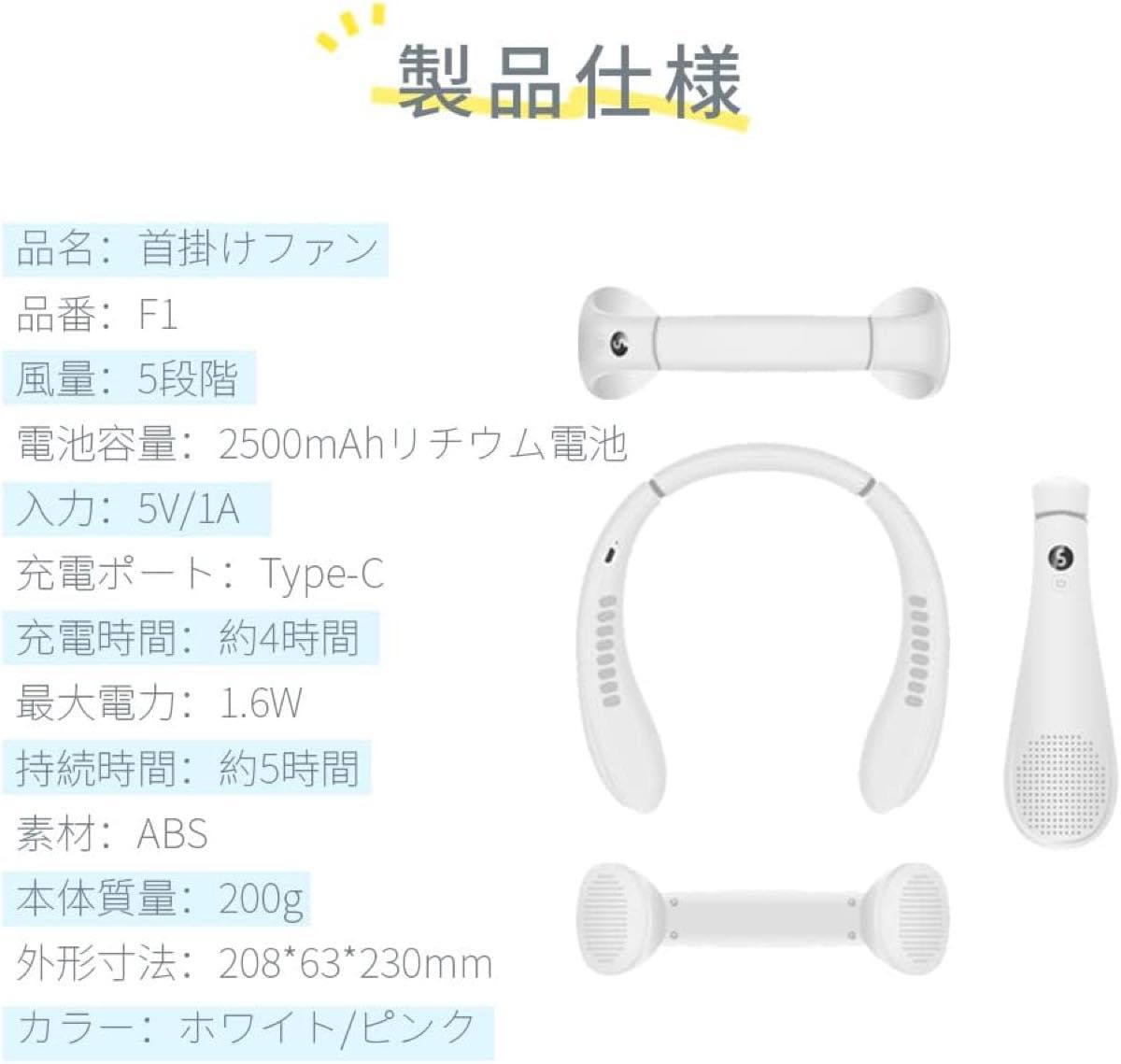 ★髪の毛、アクセサリーを巻き込まない★ 羽根無し　首掛け扇風機　白　ハンズフリー　軽量 暑さ対策 手が塞がらない 楽ちん