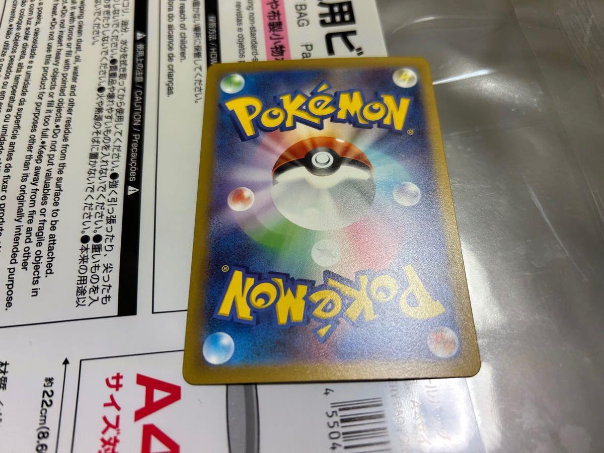 ポケモンカードゲーム ソード＆シールド 拡張パック ハイクラスパック VSTARユニバース  ドラピオン　新品未使用 キラ