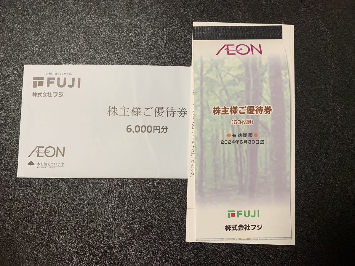 フジ 株主優待券 6000円分 | adventure-guides.co.jp