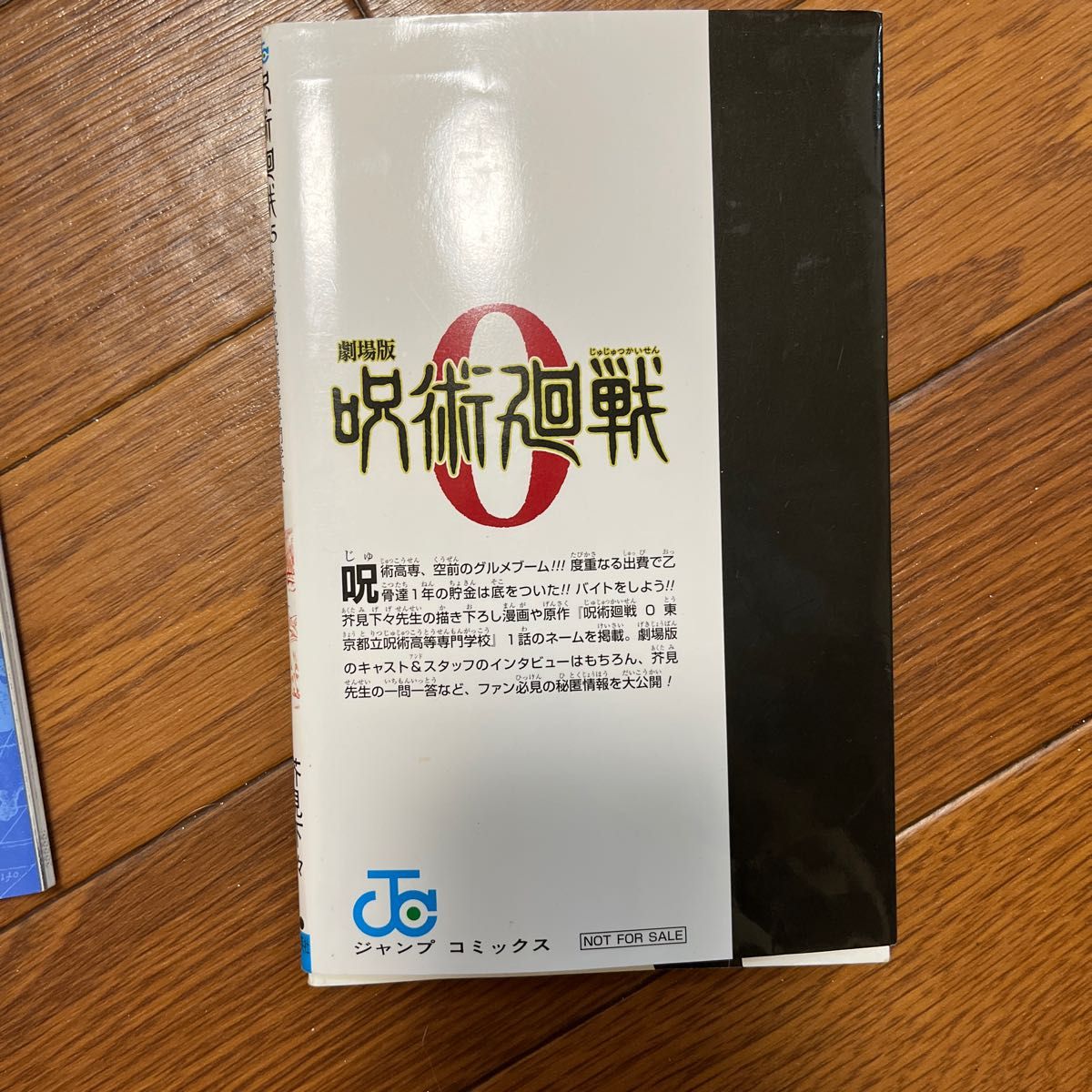 ドラえもん・ワンピース・呪術廻戦の映画の特典です3冊セットで出品します